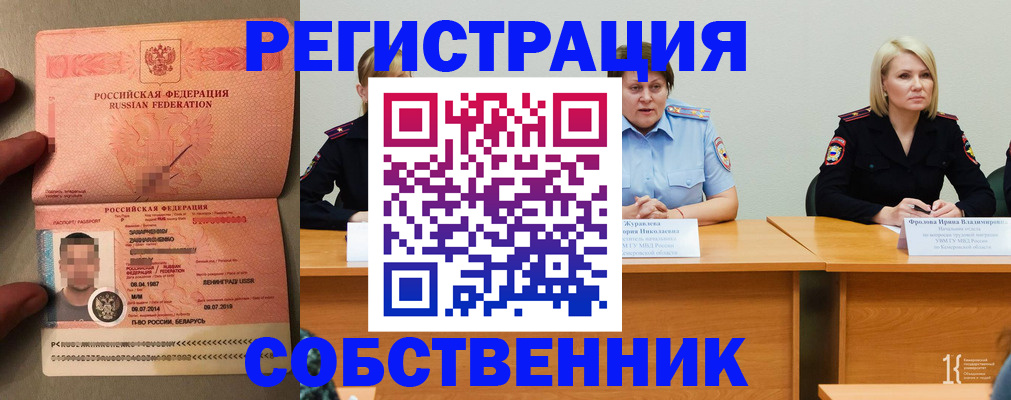 пропишу в квартире в Стародубе