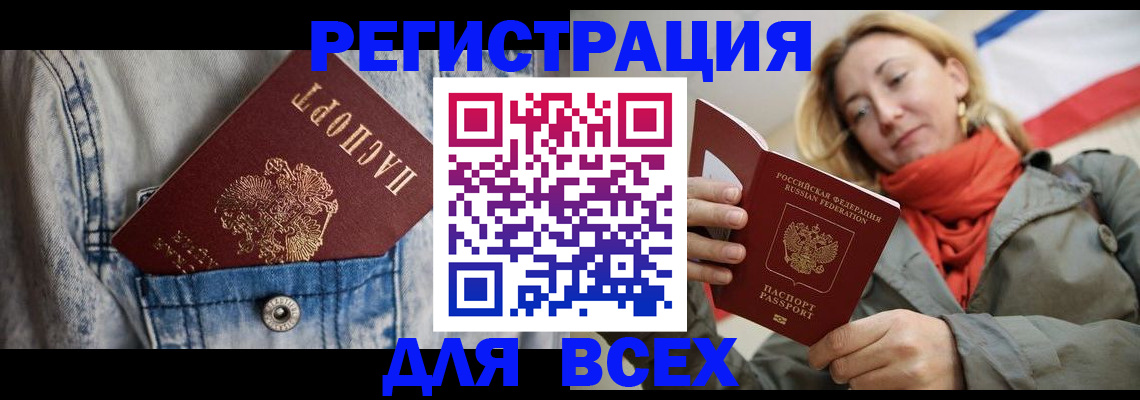 прописка 2025 в Стародубе