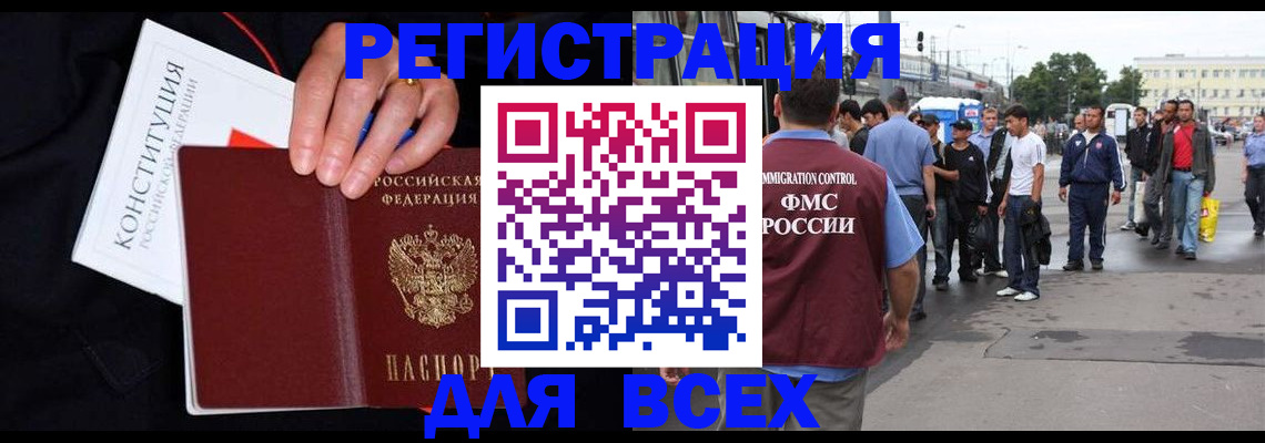 прописка от собственника в Стародубе