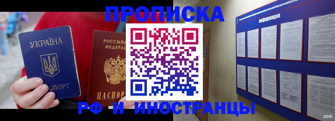 временная регистрация гарантия в Стародубе