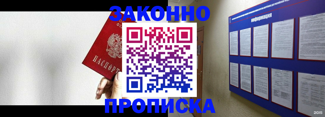 прописка ребенка в Стародубе