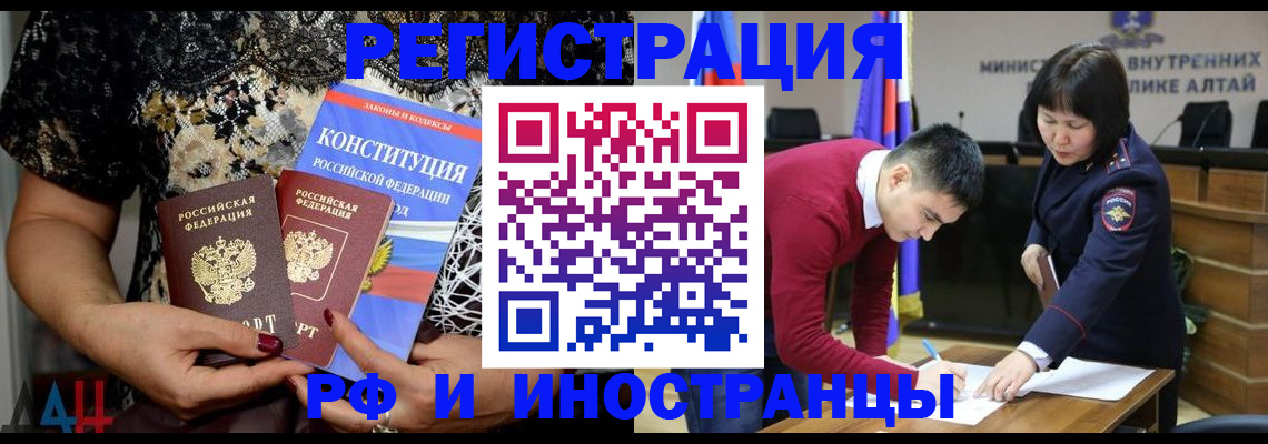 прописка поиск в Стародубе