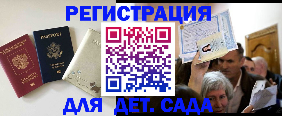временная регистрация поиск в Стародубе