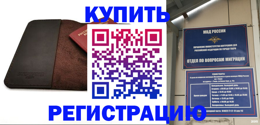 временная регистрация поиск в Стародубе